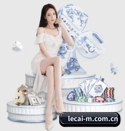 乐彩 APP